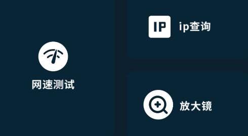手机无线测速app安卓版