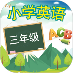 英语课堂 16.3.0
