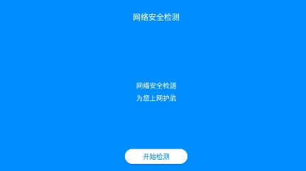 万智能wifi密码查看器app手机版 万智能wifi密码查看器app手机版