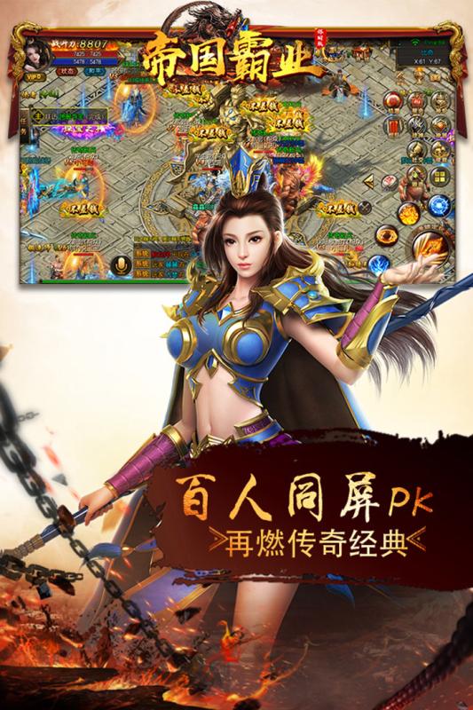帝国霸业九游版