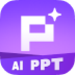 AiPPT极速版免费