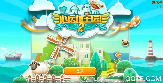 心动庄园2陌陌版本 心动庄园2陌陌版本