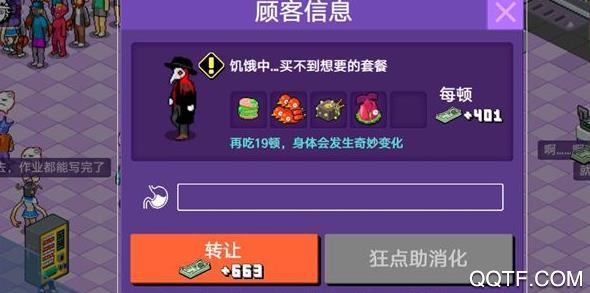 大家饿餐厅单机版 大家饿餐厅单机版
