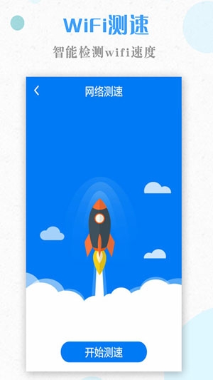 极速wifi伙伴APP最新版 极速wifi伙伴APP最新版