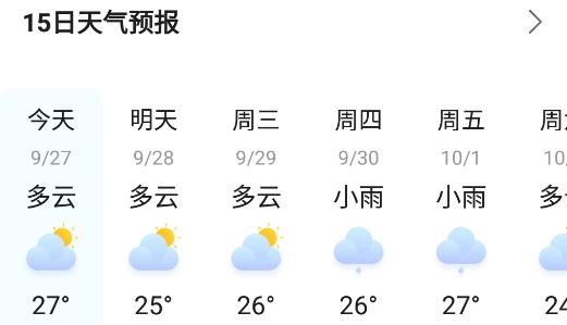 大雁天气app安卓版 大雁天气app安卓版
