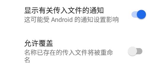 手机数据转移app安卓版 手机数据转移app安卓版