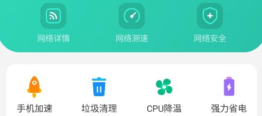 WIFI好管家app最新版 WIFI好管家app最新版
