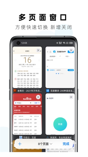 Safa浏览器app官方版 Safa浏览器app官方版