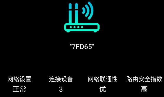 路由器WiFi管家app最新版 路由器WiFi管家app最新版