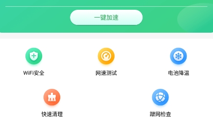 椰子WiFiapp安卓版 椰子WiFiapp安卓版