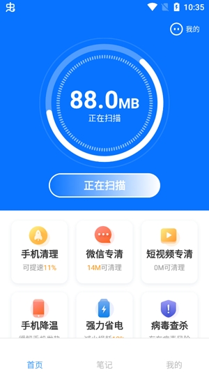 强力优化大师app安卓版 强力优化大师app安卓版