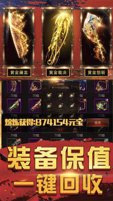刀刀群秒传奇