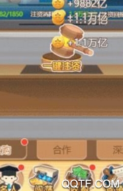 首富大人手游安卓版 首富大人手游安卓版