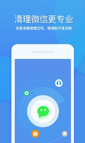 垃圾清理大师proAPP最新版 垃圾清理大师proAPP最新版