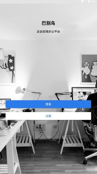 巴别鸟网盘手机版 巴别鸟网盘手机版