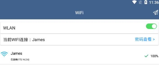 WiFi密码查看专家app安卓版 WiFi密码查看专家app安卓版