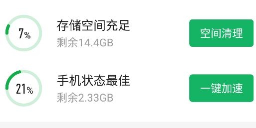 快闪清理app最新版 快闪清理app最新版