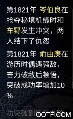论如何建立一个修仙门派最新官方版 论如何建立一个修仙门派最新官方版