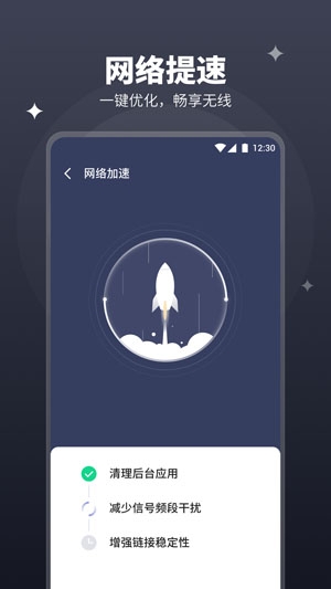 随行WiFi管家专业版 随行WiFi管家专业版