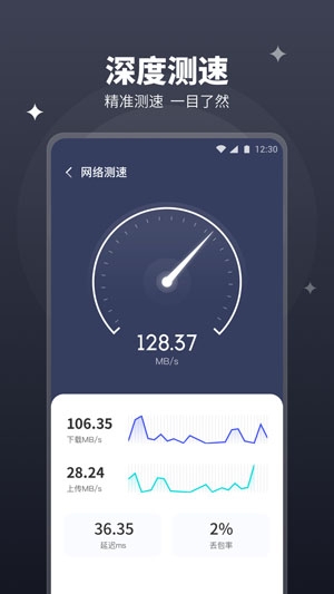 随行WiFi管家专业版 随行WiFi管家专业版