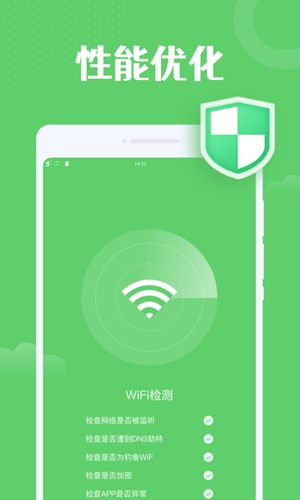 超能WiFi上网神器最新版 超能WiFi上网神器最新版