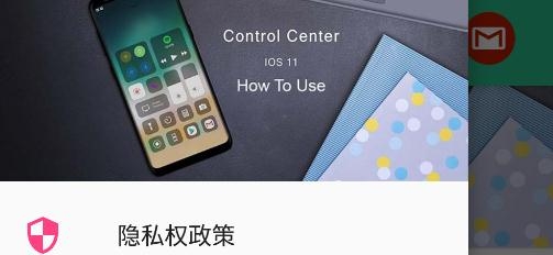 仿IOS控制中心最新版(Control Center) 仿IOS控制中心最新版(Control Center)