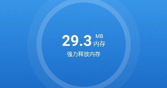 非凡加速清理app专业版 非凡加速清理app专业版