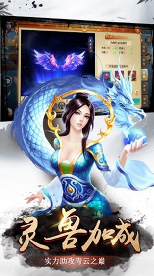 灭神传世