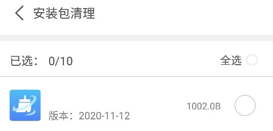 飞快清理app安卓版