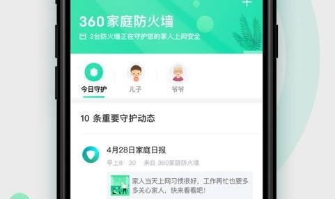 360家庭防火墙app手机软件