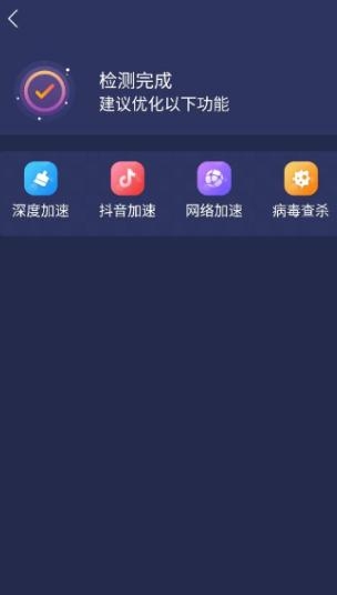 安然WiFi app手机版