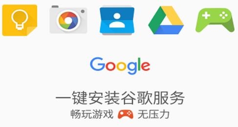 谷歌安装器魅族专版(谷歌服务) 谷歌安装器魅族专版(谷歌服务)