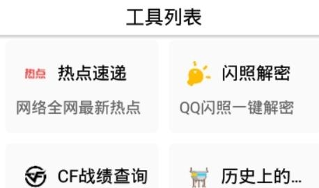 网虫助手最新版本 网虫助手最新版本
