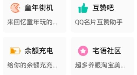 网虫助手最新版本 网虫助手最新版本