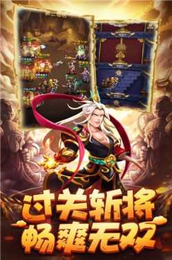 小小三国OL