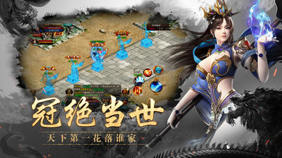 诛仙传 BT版