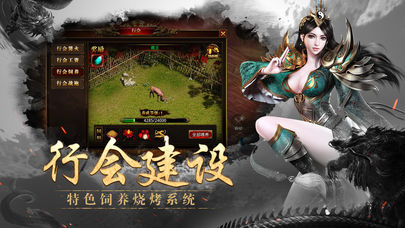 诛仙传 BT版