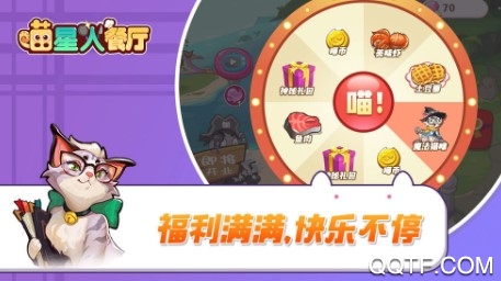 喵星人餐厅官方版 喵星人餐厅官方版