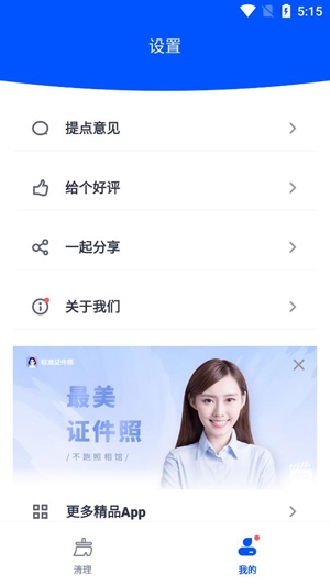 清理大师内存清理app官方版 清理大师内存清理app官方版