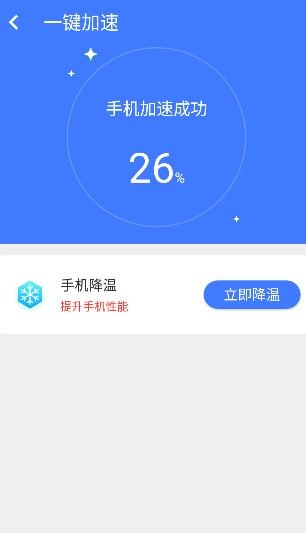 统一超级清理王手机客户端 统一超级清理王手机客户端