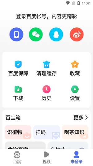 百度关怀版官方版