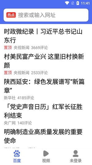 百度关怀版官方版
