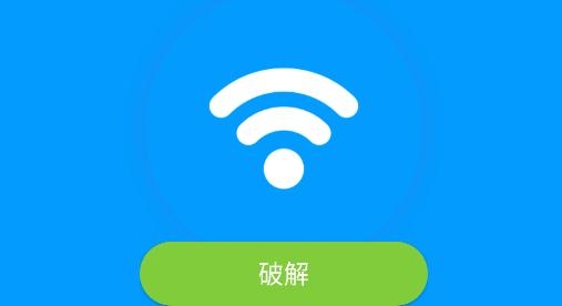 小指头WiFi软件官方版