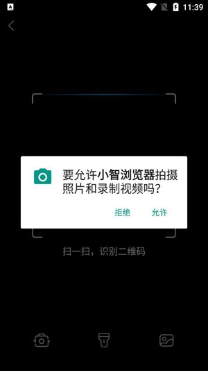 小智浏览器app官方版 小智浏览器app官方版