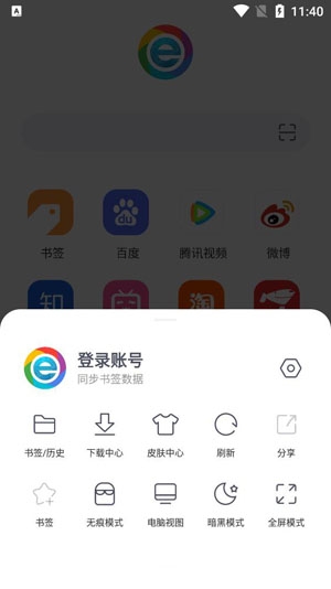 小智浏览器app官方版 小智浏览器app官方版
