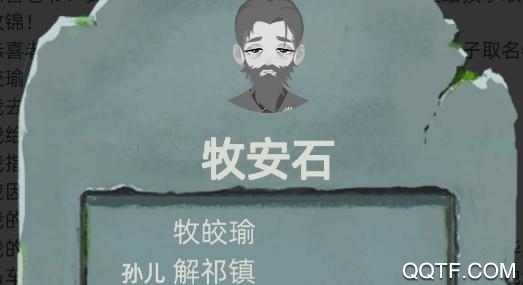 古代人生破解版 古代人生破解版