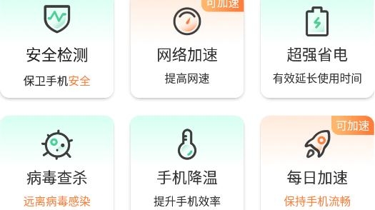 猎鹰WiFi最新版 猎鹰WiFi最新版