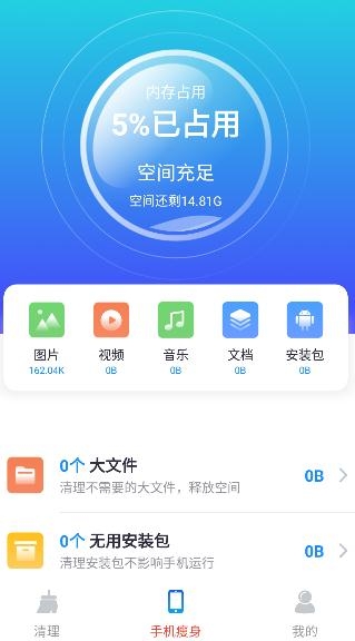 超速清理专家app最新版 超速清理专家app最新版