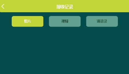 互传换机工具app手机版 互传换机工具app手机版
