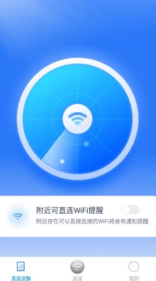 快联WiFi手机版 快联WiFi手机版